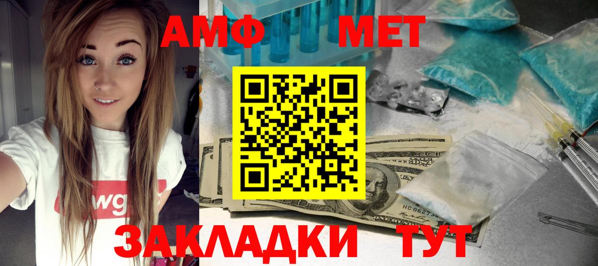 АМФЕТАМИН  Amphetamine  Вход с VPN  АМФЕТАМИН 97%  Кировск 