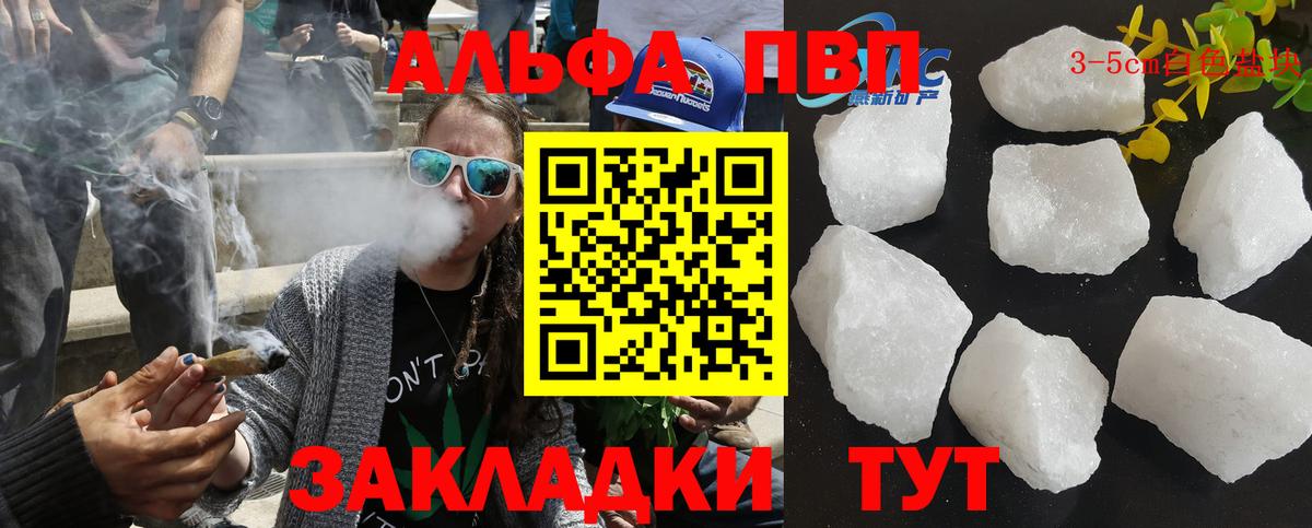 APVP Соль Кировск