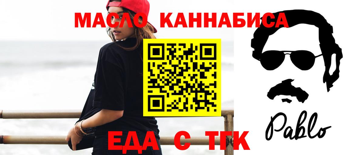 Кировск  Еда ТГК марихуана  Вход с VPN 