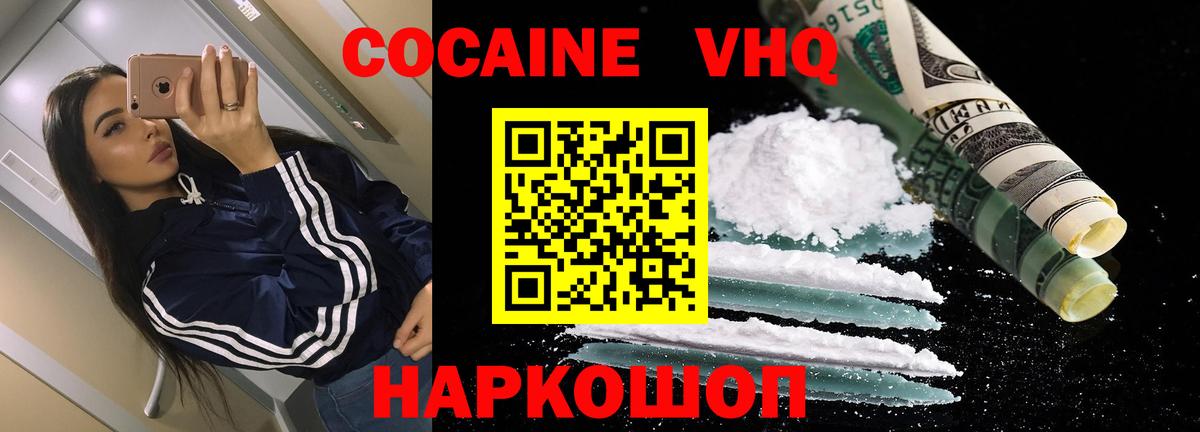 Кокаин FishScale  Вход с VPN  Кировск 