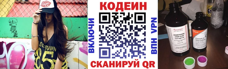 Кодеиновый сироп Lean Purple Drank  наркошоп  Кировск 