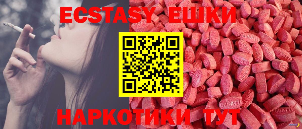 ЭКСТАЗИ ешки Кировск