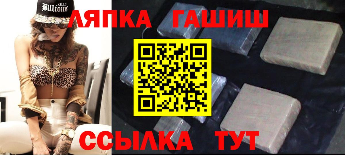 ГАШИШ ice o lator  ГАШИШ индика сатива  Вход с VPN  Кировск 