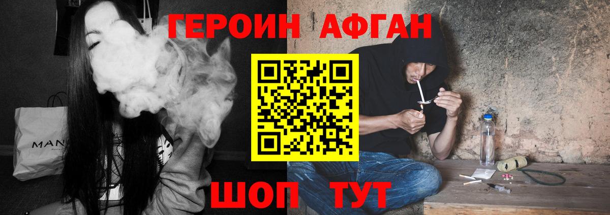 Кировск  Героин белый  Вход с VPN 