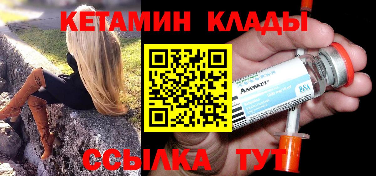Кировск  КЕТАМИН ketamine  Вход с VPN  Кетамин ketamine 