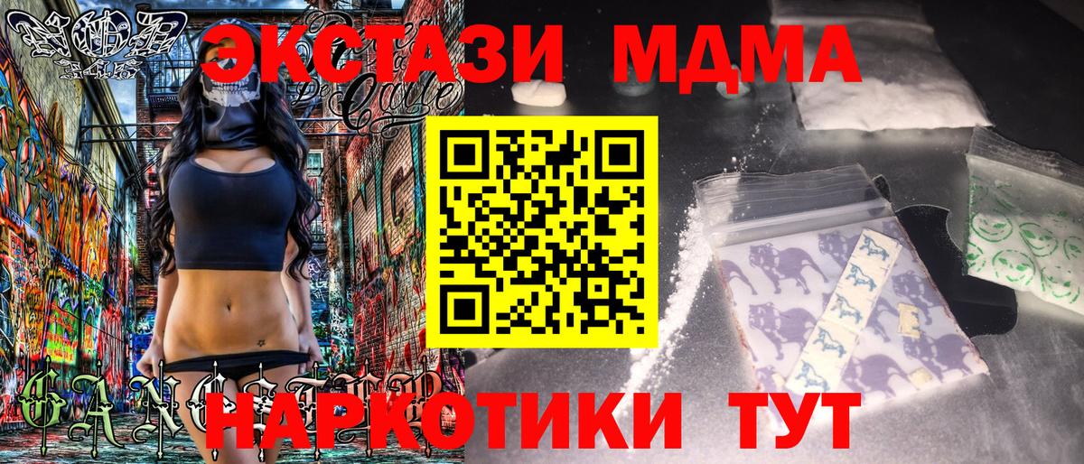 МДМА молли Кировск