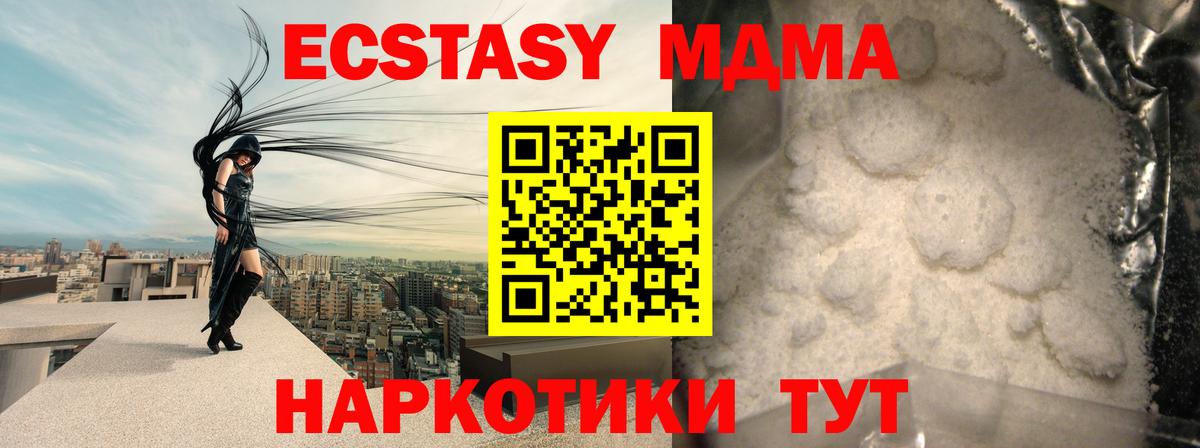 MDMA молли  МДМА кристаллы  Кировск  Вход с VPN 