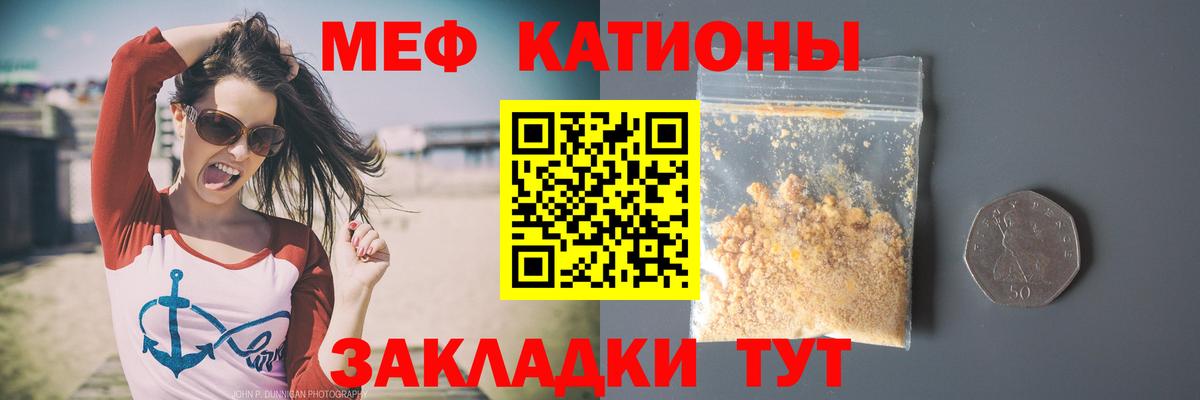 Мефедрон мука  Мефедрон 4 MMC  Вход с VPN  Кировск 
