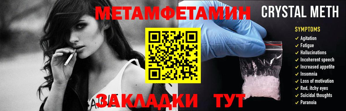 МЕТАМФЕТАМИН винт  Вход с VPN  Кировск  МЕТАМФЕТАМИН винт 