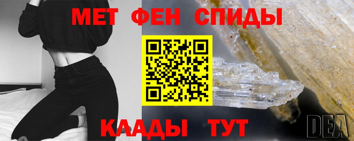 Первитин Methamphetamine Кировск