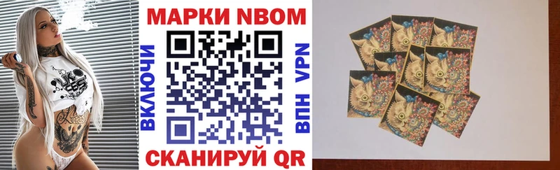 Марки NBOMe 1,8мг дарнет шоп Кировск