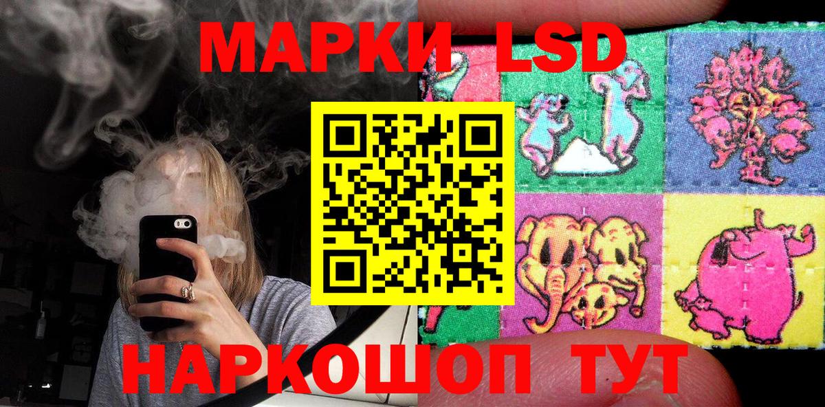 Наркотические марки 1,8мг Кировск