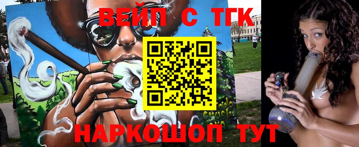 ТГК THC oil  Дистиллят ТГК THC oil  Вход с VPN  Кировск 